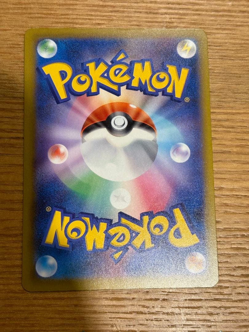 【希少】魂抜け　エラー　メガカイリューex SAR