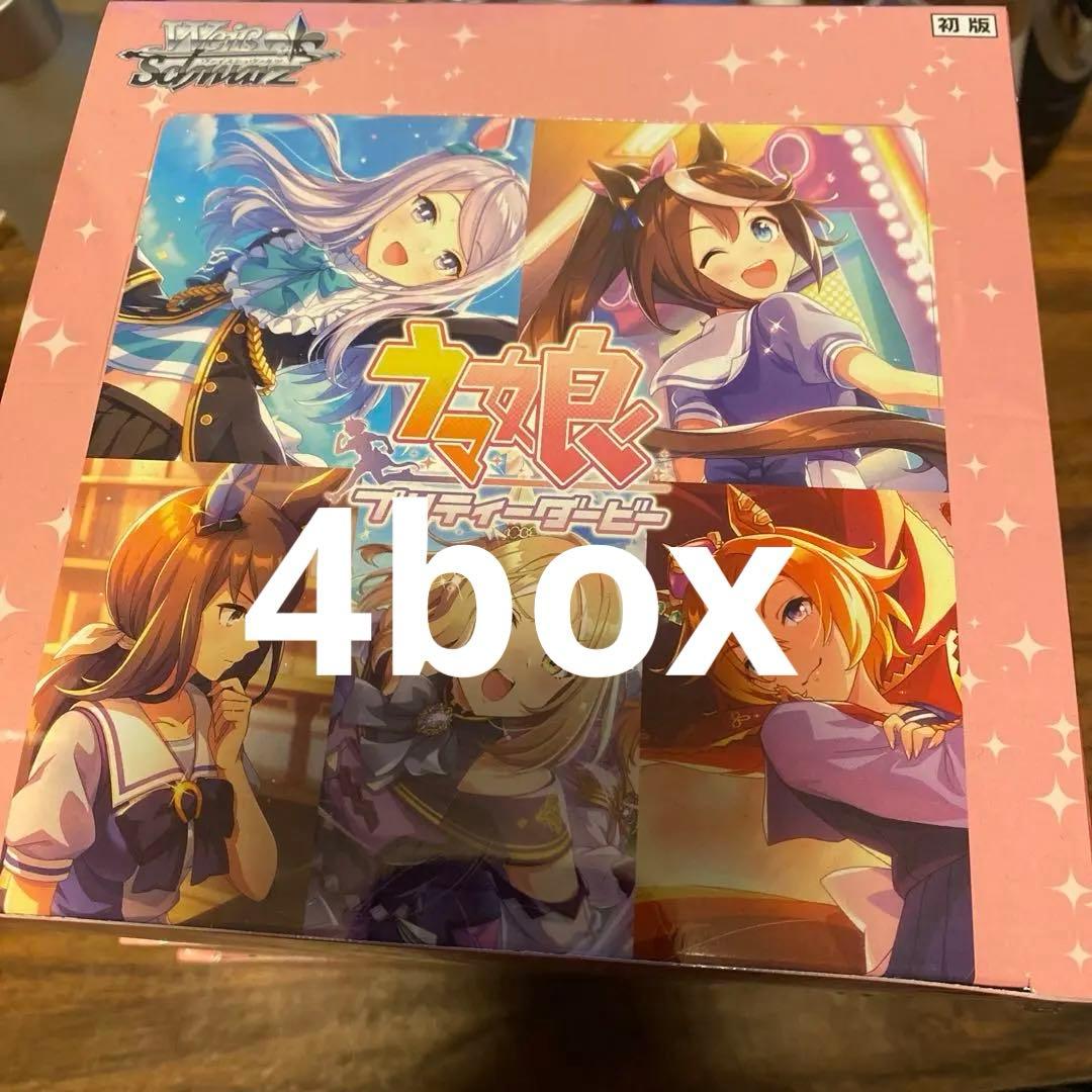 ヴァイスシュヴァルツ ブースターパック ウマ娘 プリティーダービー　4box
