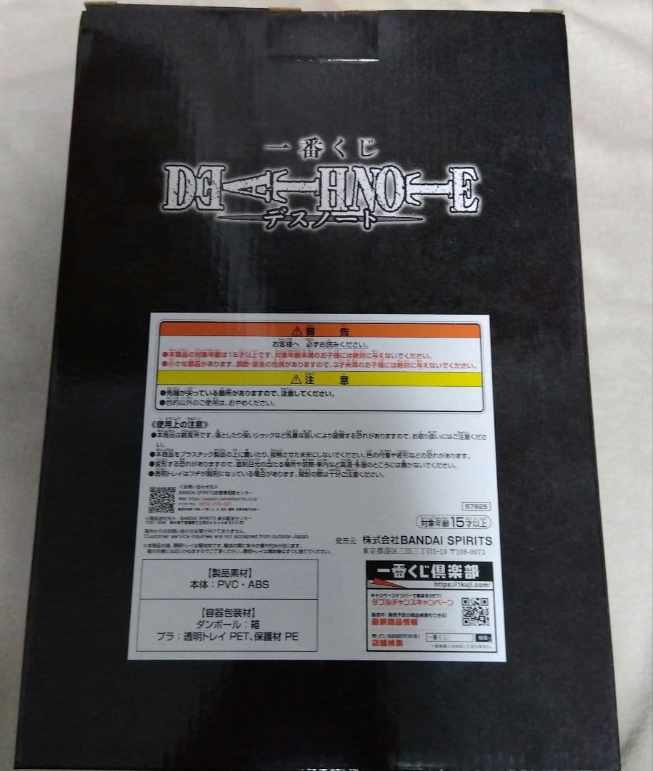 DEATH NOTE 一番くじ A賞 夜神月 フィギュア