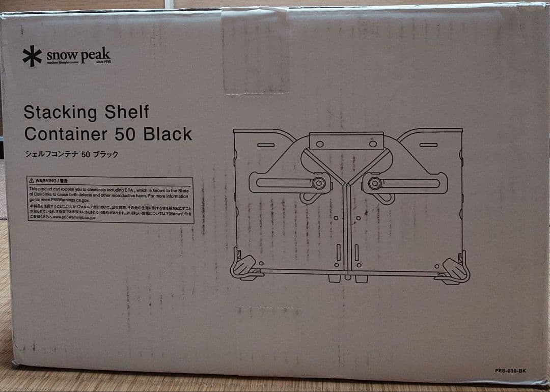 新品未開封 シェルフコンテナ50 ブラック 雪峰祭限定 その①