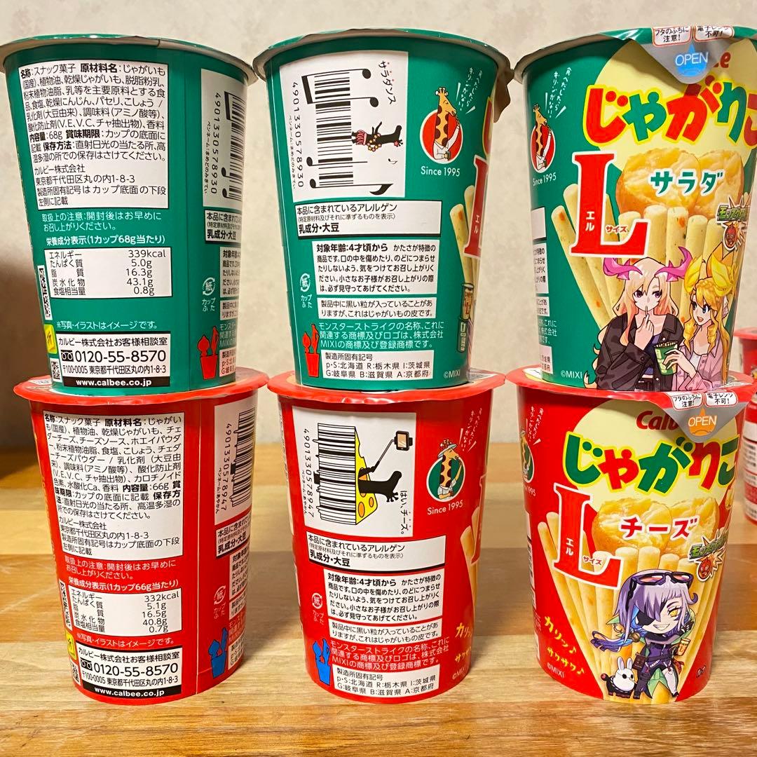 お菓子大量まとめ売り 紗々　プリッツ　チップスター チョコ　バレンタイン　食品