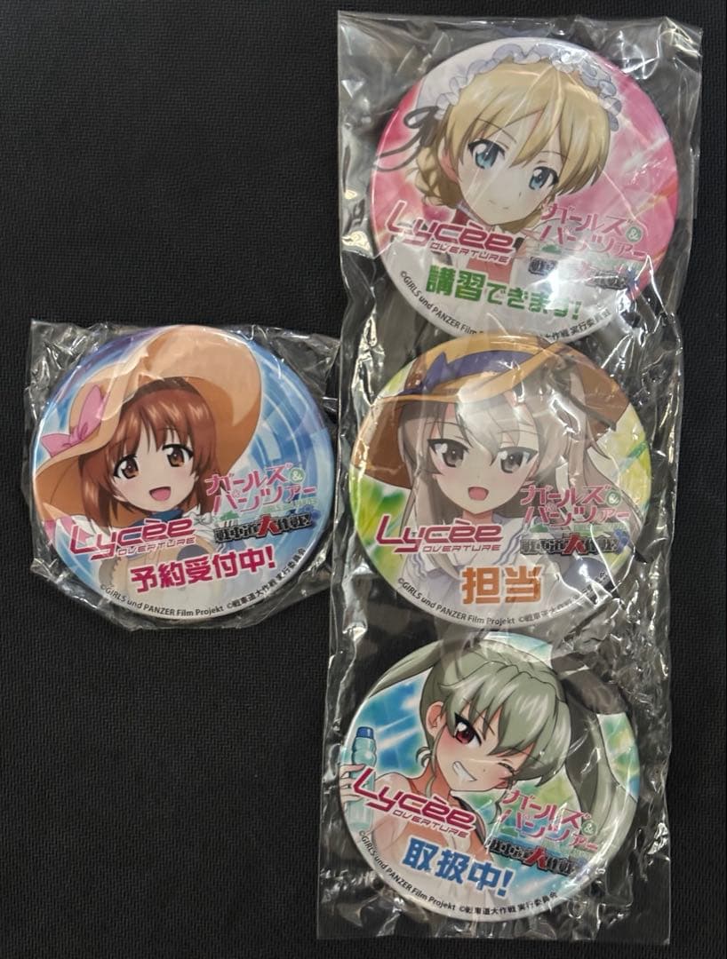 ガルパン　リセ　缶バッジセット　非売品