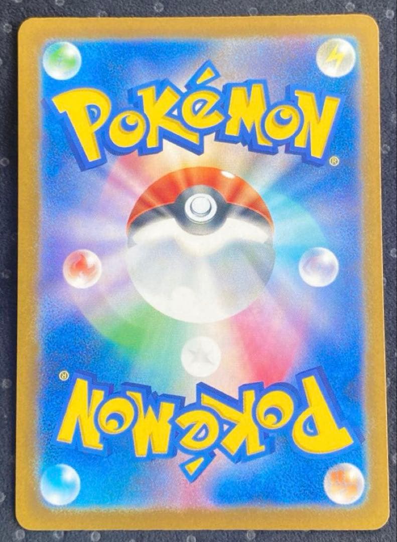 ポケモンカード　 ピカチュウex SAR MEGAドリームex