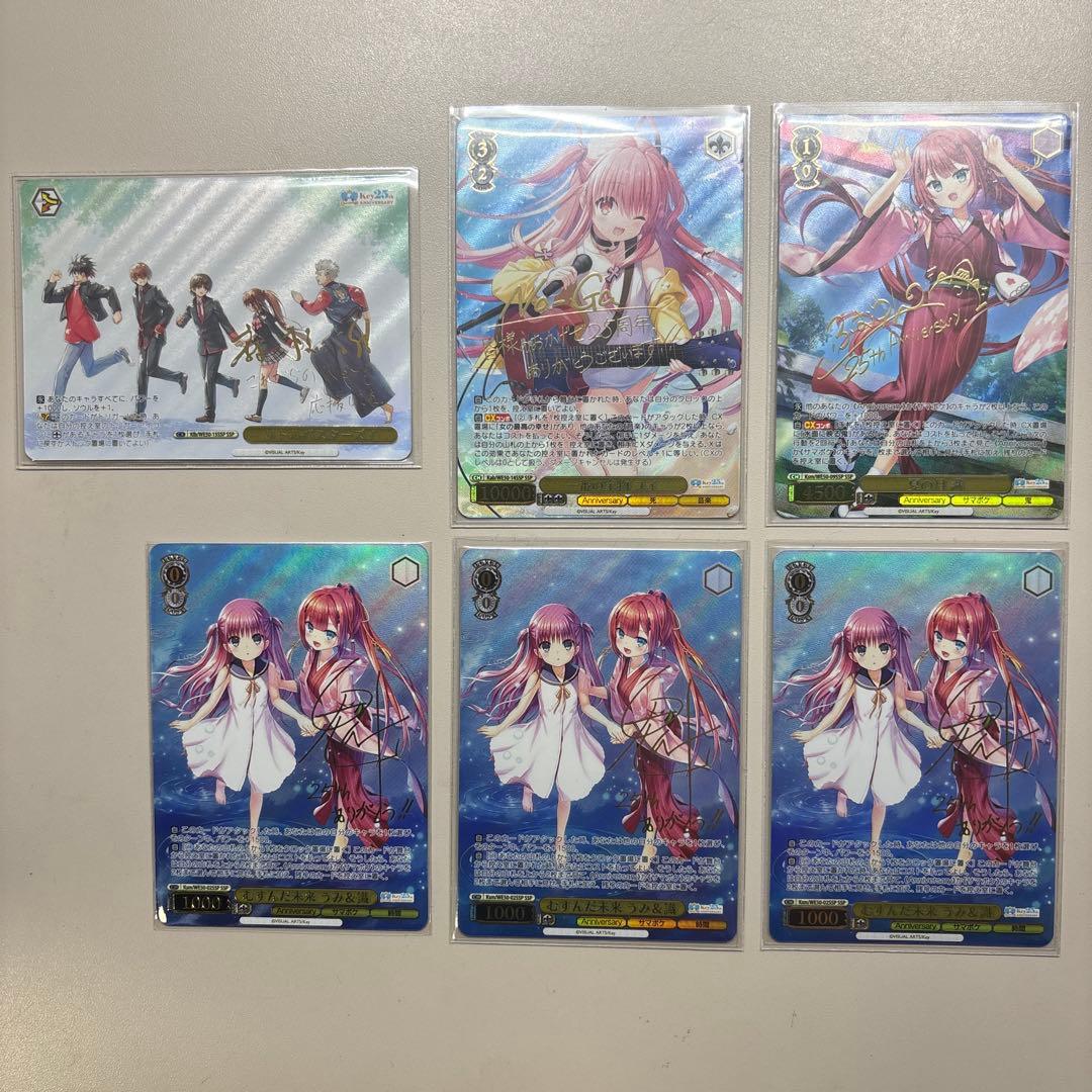 ヴァイス key25th SSP 6点まとめ売り