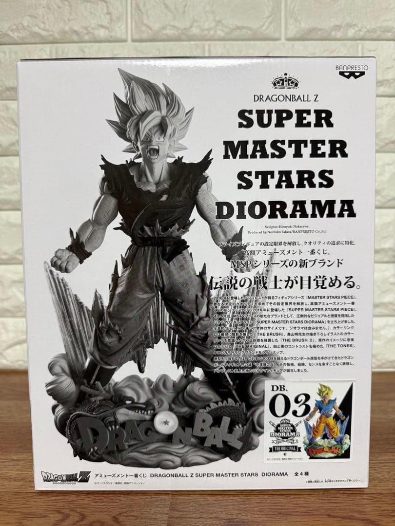 ドラゴンボールZ SMSD 孫悟空　03