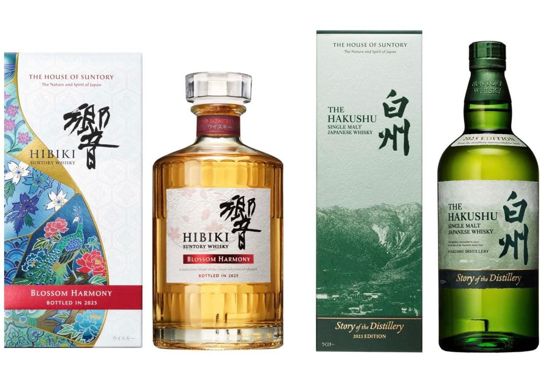 響ブロッサムハーモニー2025＆白州ディスティラリー2025 2本セット
