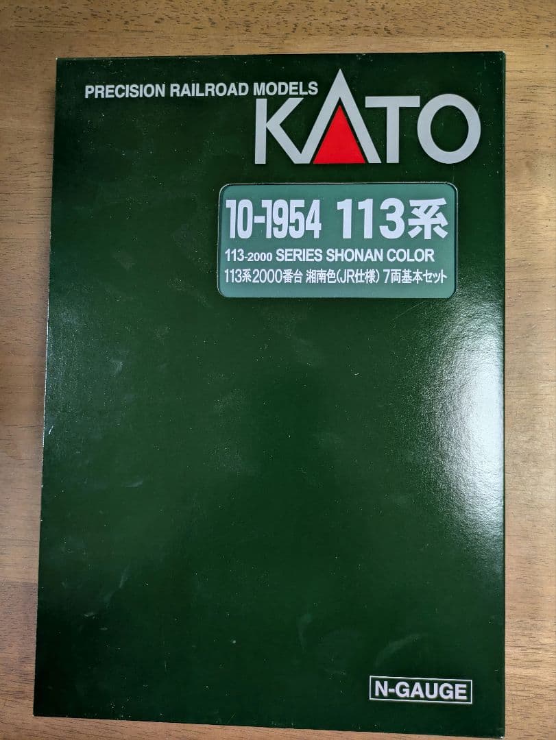 KATO 113系 湘南色 7両編成 Nゲージ+サロ110 350番台1両