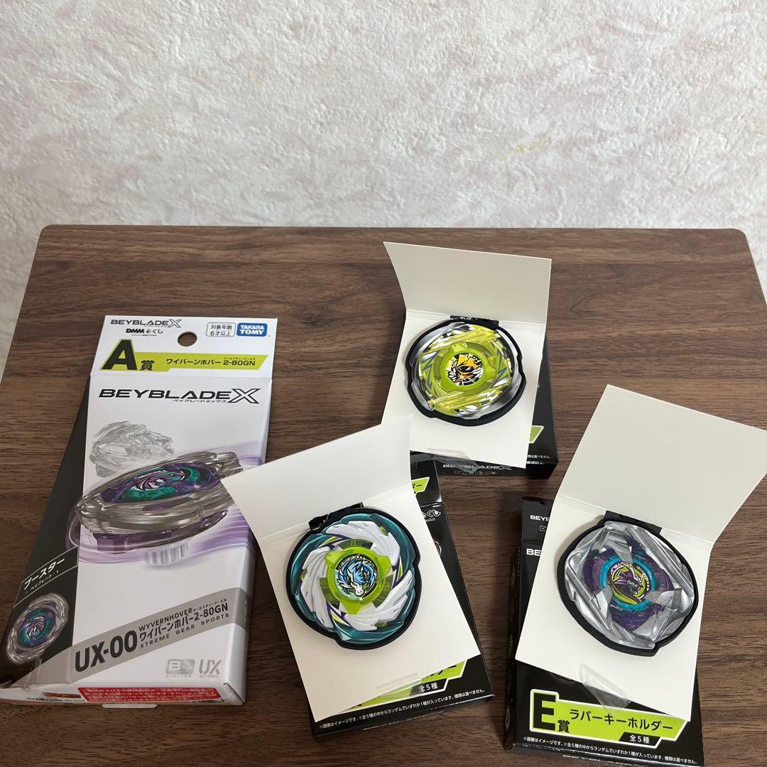 DMMくじベイブレードX・A賞1つE賞3つまとめ売り