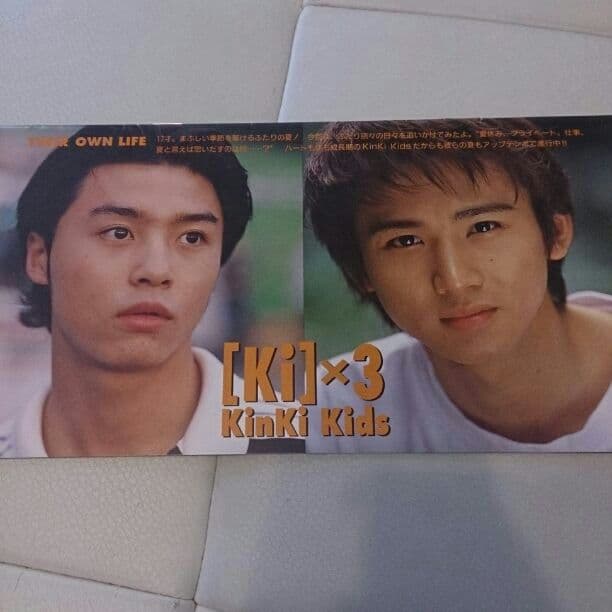 キンキキッズ　会報　No.7、8、9