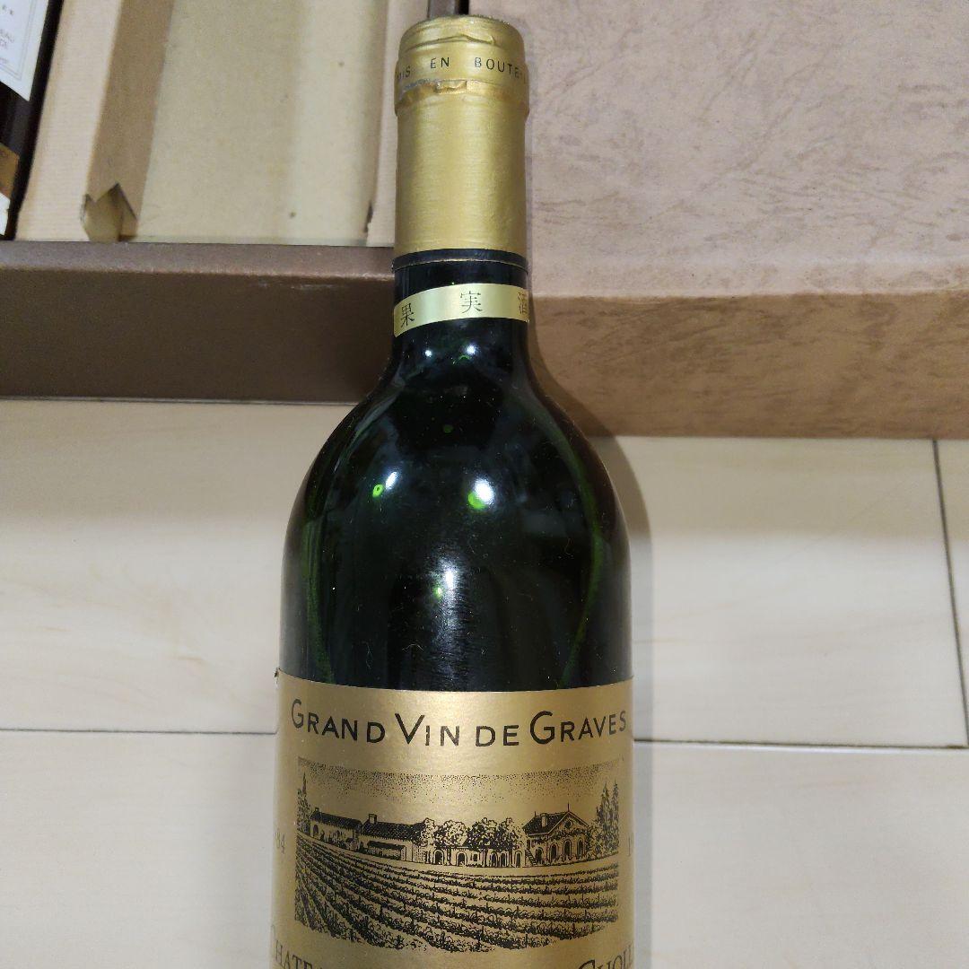 ヴィンテージ赤白ワイン2本セット フランスボルドー産 1981年1984年 希少