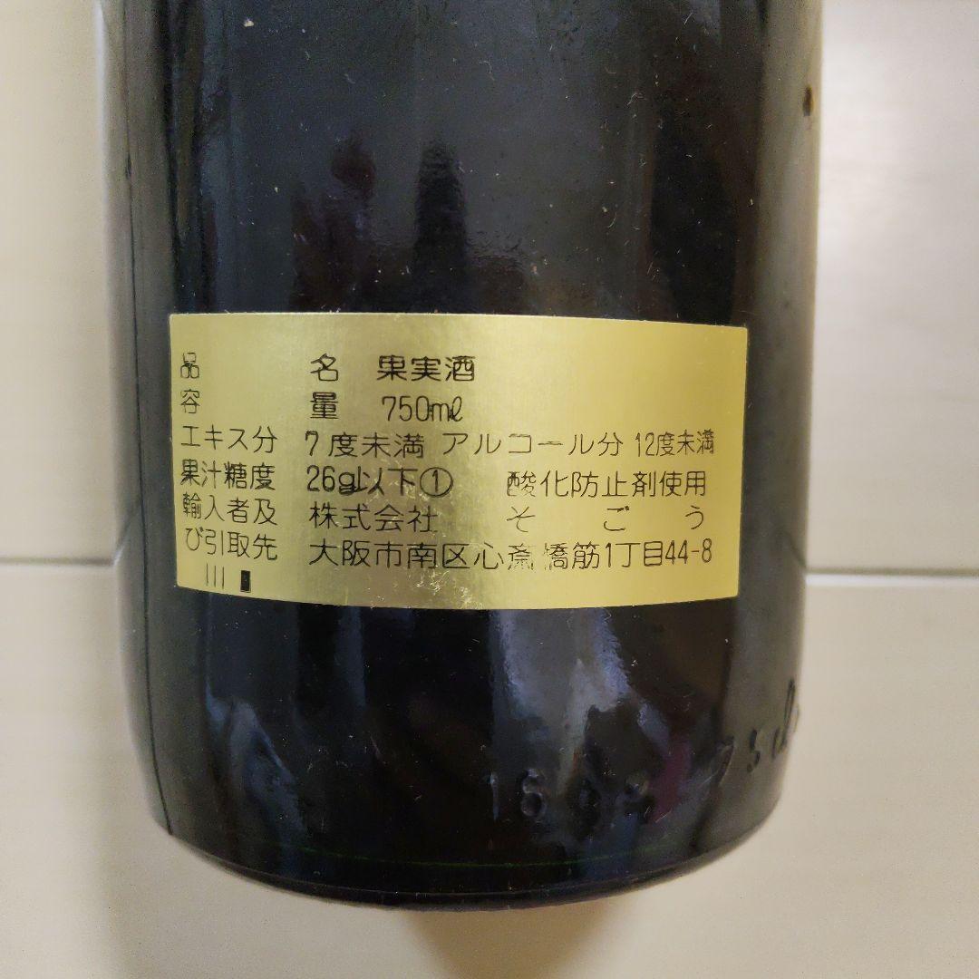 ヴィンテージ赤白ワイン2本セット フランスボルドー産 1981年1984年 希少