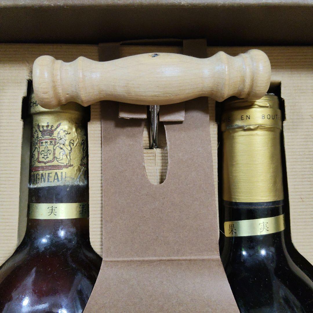 ヴィンテージ赤白ワイン2本セット フランスボルドー産 1981年1984年 希少