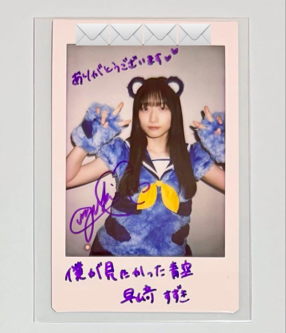 早崎すずき 僕が見たかった青空 チンタイガー衣装 直筆サイン入りチェキ