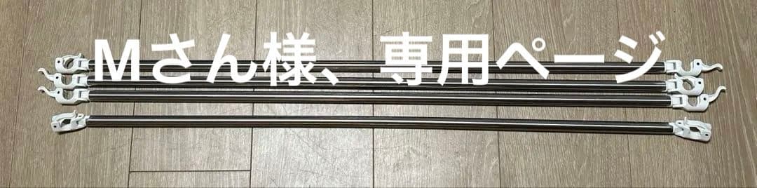 UFO9 フレキシブルバー4本