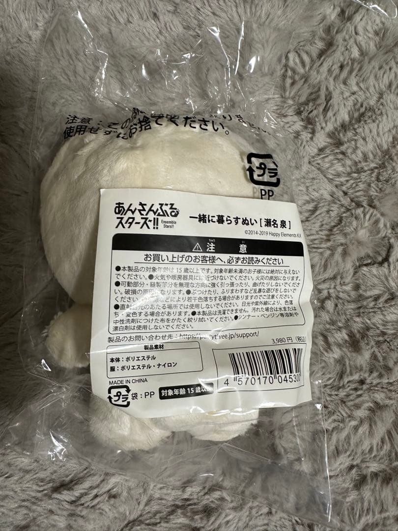 【新品未開封】瀬名泉 いつぬい