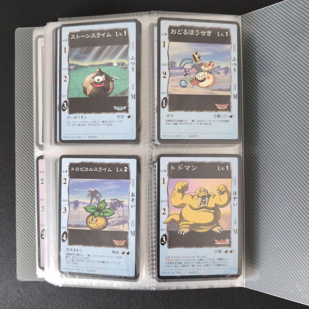 ドラゴンクエスト カードゲーム ノーマルセット②