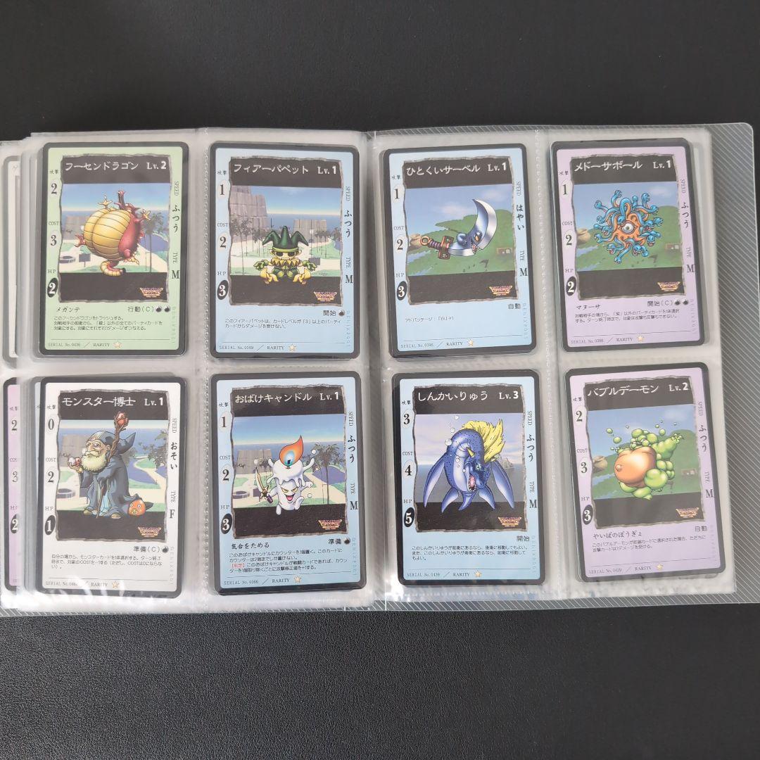 ドラゴンクエスト カードゲーム ノーマルセット②