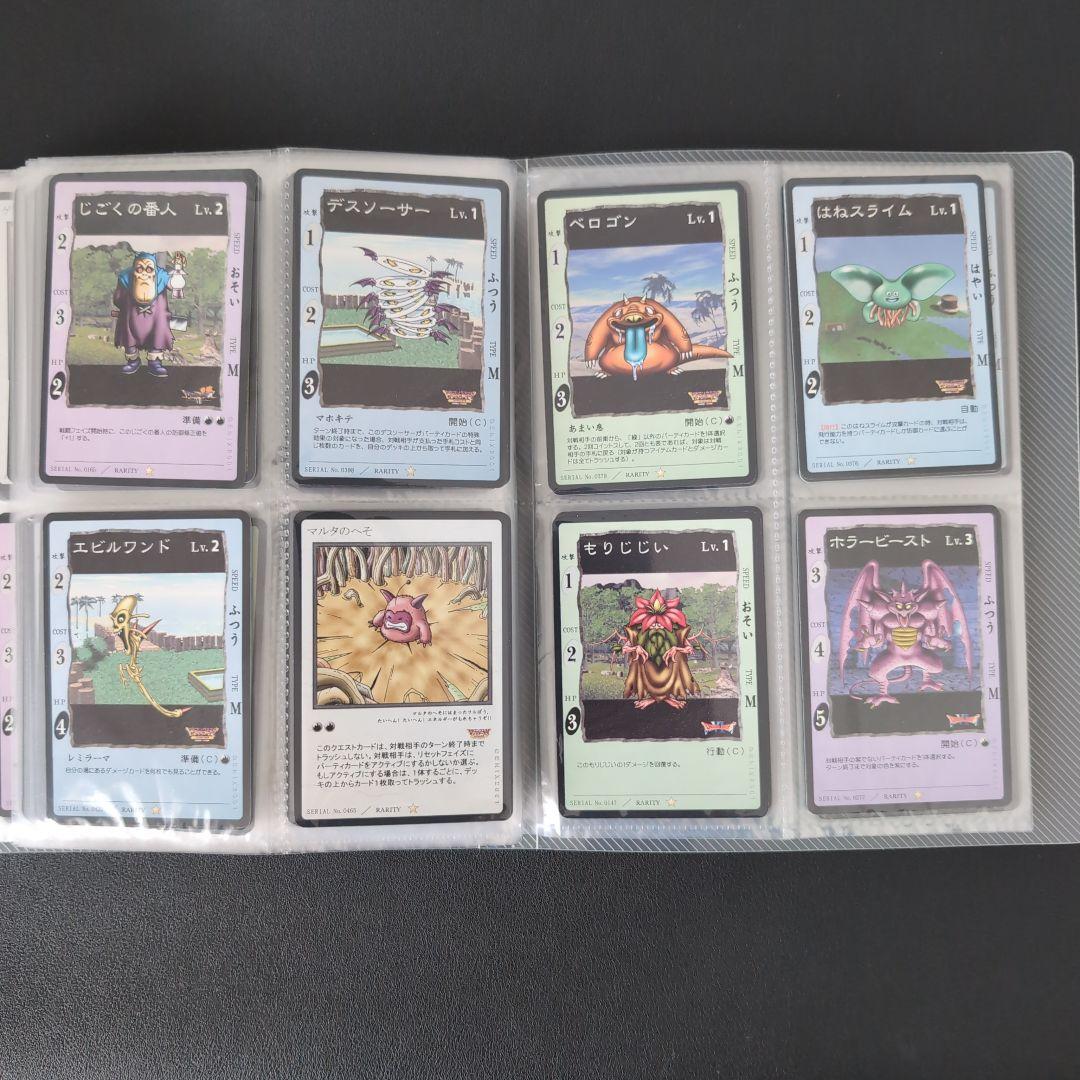 ドラゴンクエスト カードゲーム ノーマルセット②