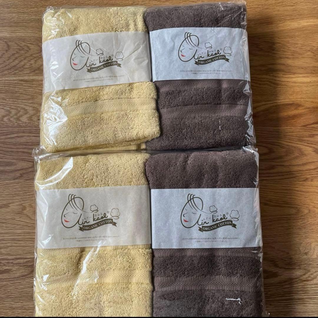 新品　4枚セット エアーかおる バスタオル　オーガニック
