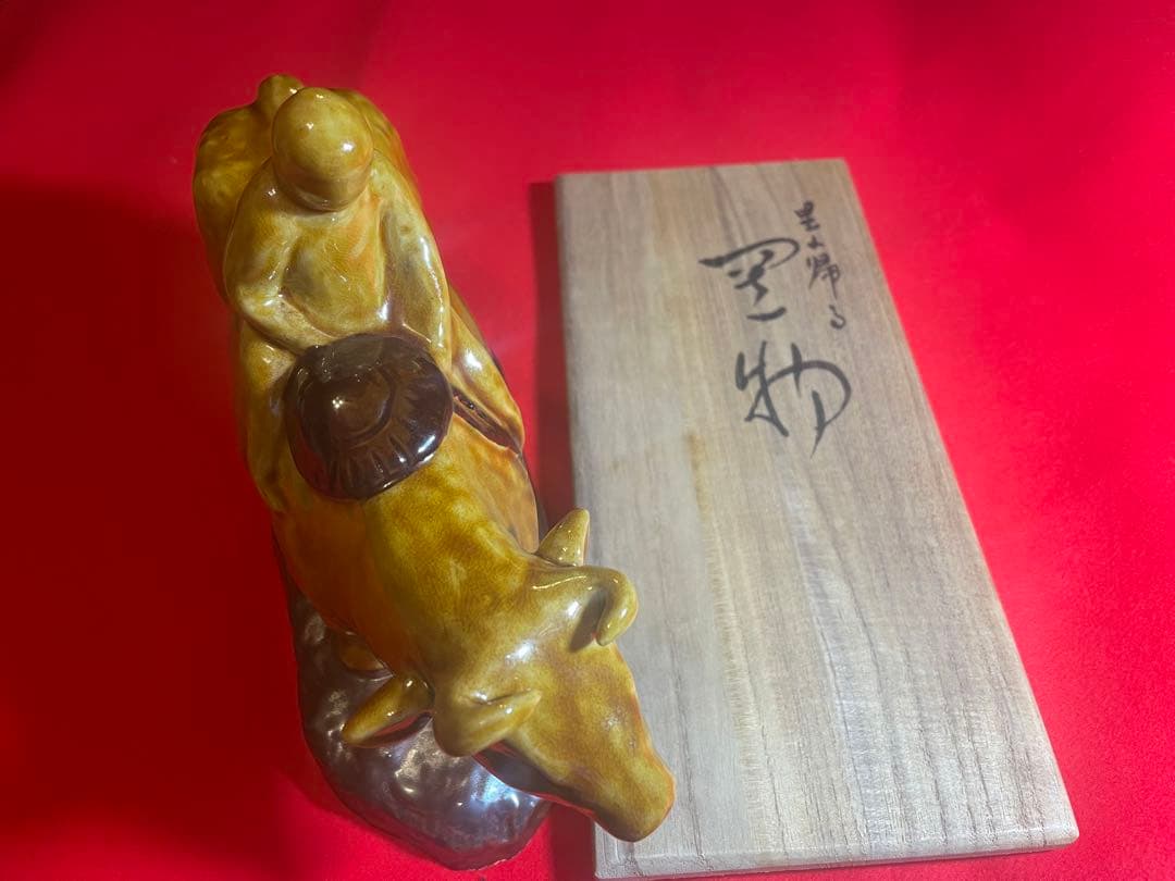 二代　浅蔵五十吉　九谷焼陶器 牛と人の彫刻 木箱付き　干支置物