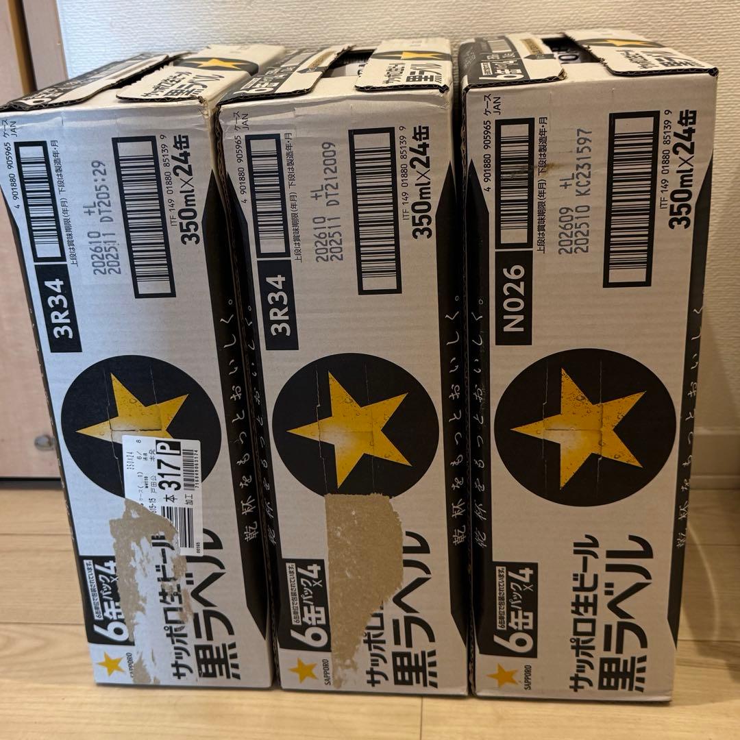 サッポロビール3箱