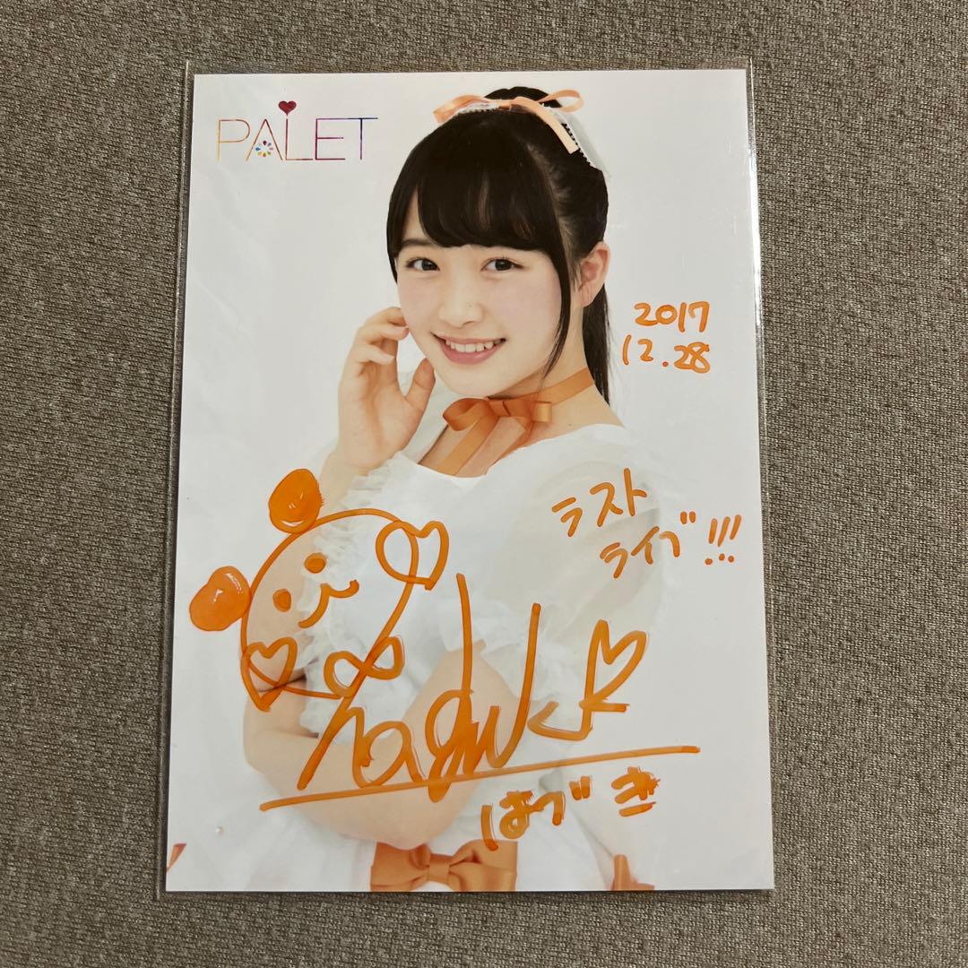 【激レア】 PALET 反田葉月 サイン
