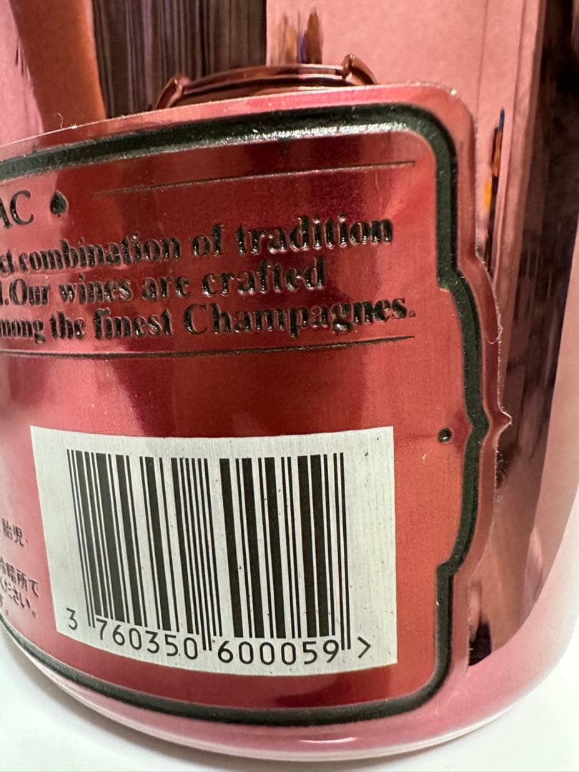 アルマンド・ド・ブリニャック・ドゥミ・セック 750ml