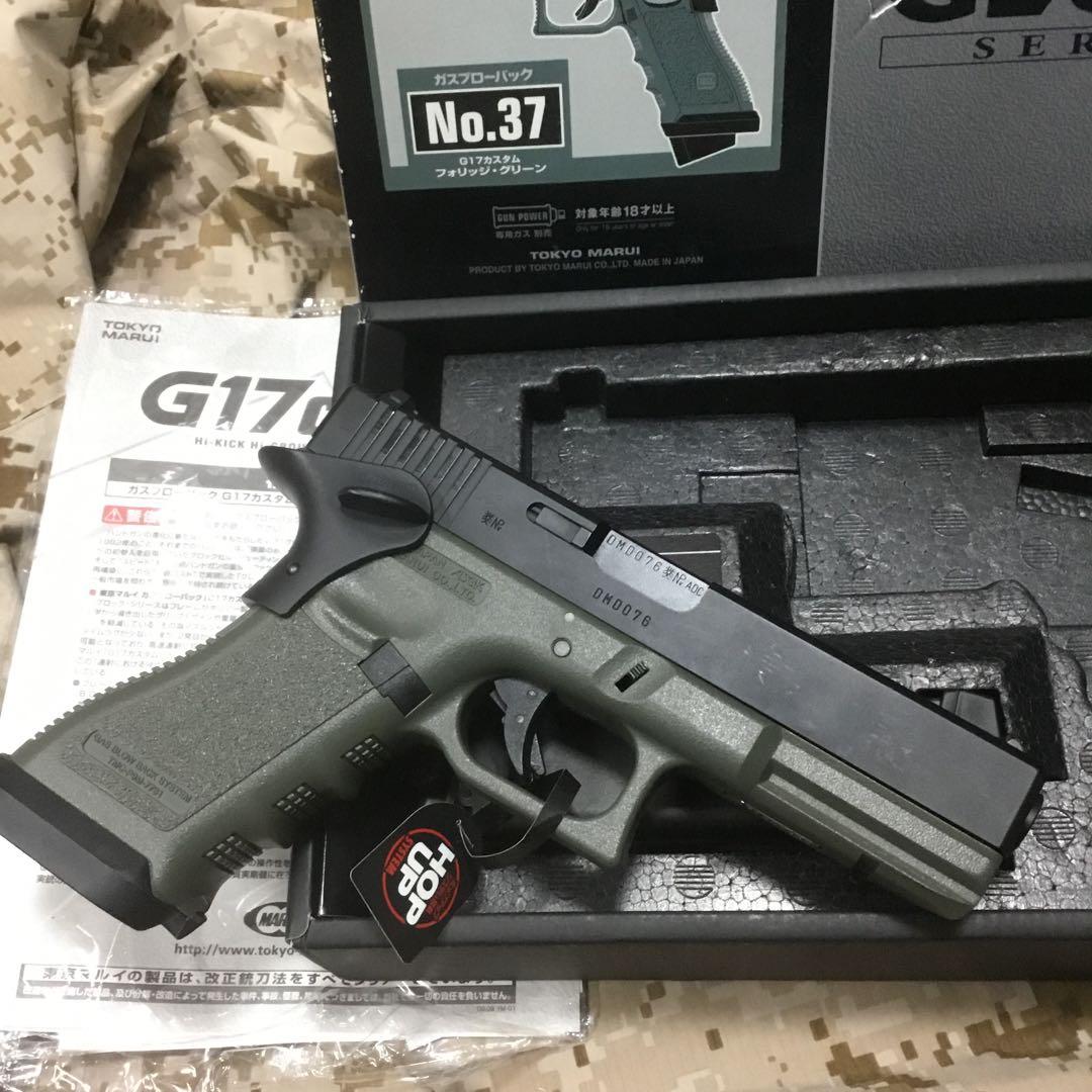 東京マルイ G17 Foliage Green No.37