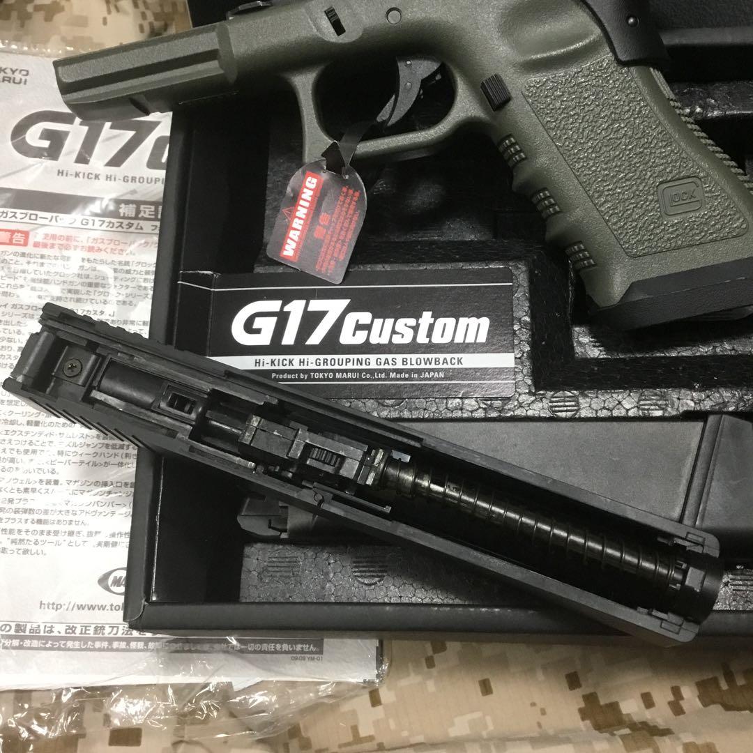 東京マルイ G17 Foliage Green No.37
