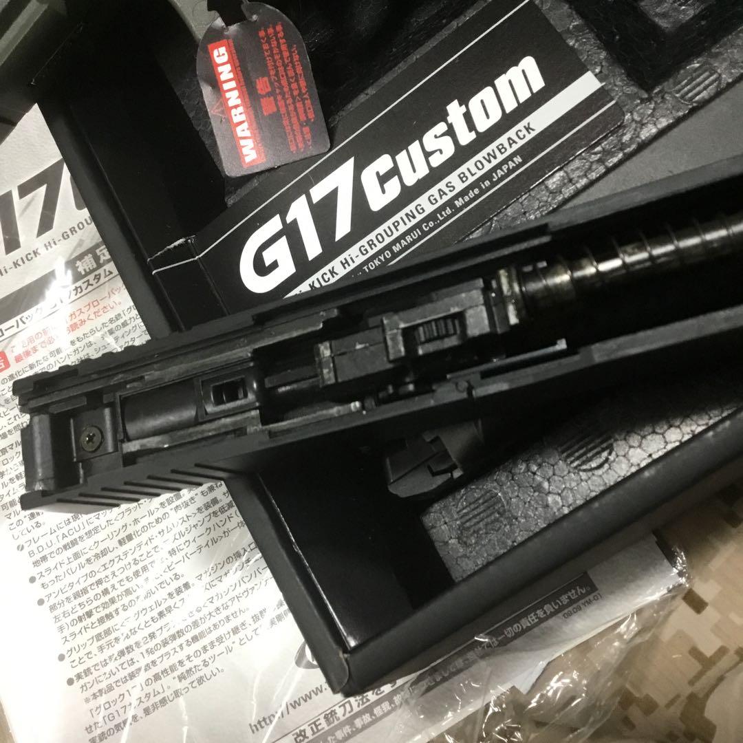 東京マルイ G17 Foliage Green No.37