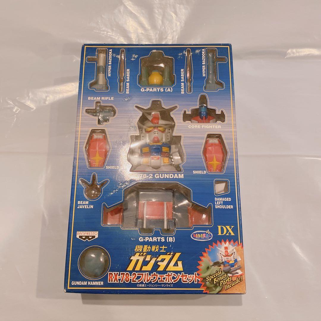 RX-78-2 ガンダム フルウェポンセット DX とるとる愛テム　未開封