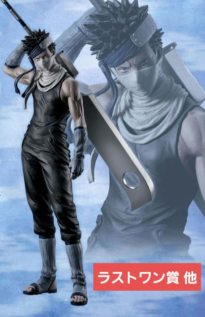 NARUTO ナルト 波の国　一番くじ　 ラストワン賞 桃地再不斬 フィギュア