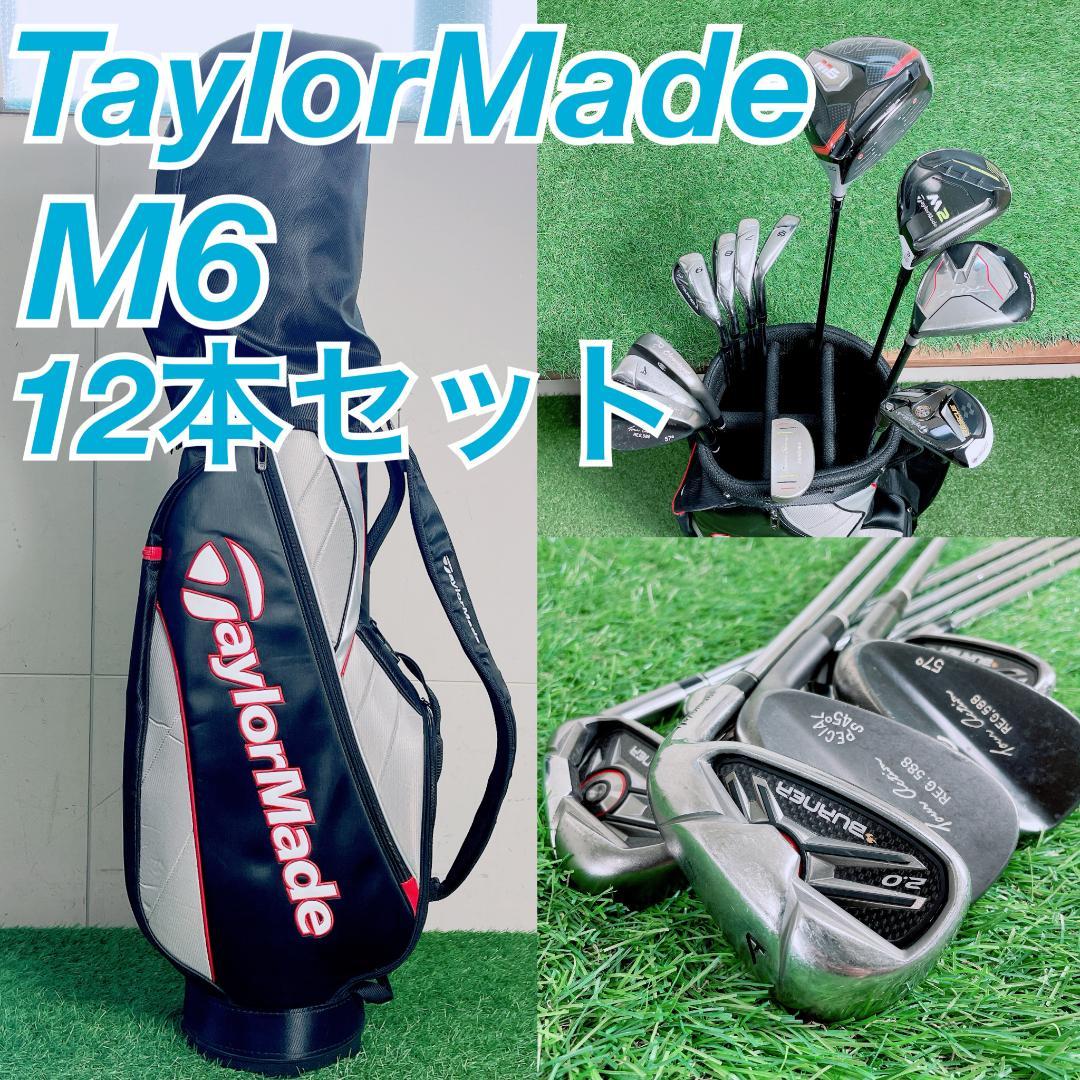 TaylorMade M6 BURNER メンズ ゴルフセット N2346