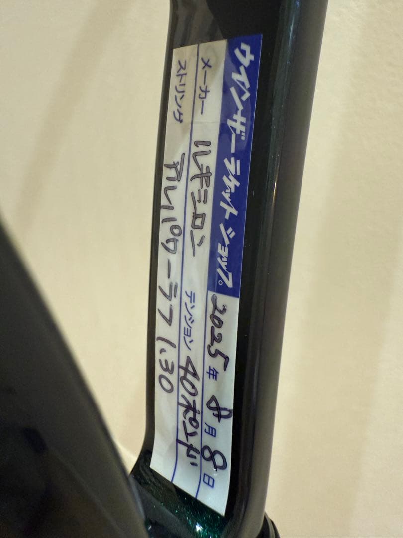 【1時間のみ使用】prince ファントム グラファイト 107 テニスラケット