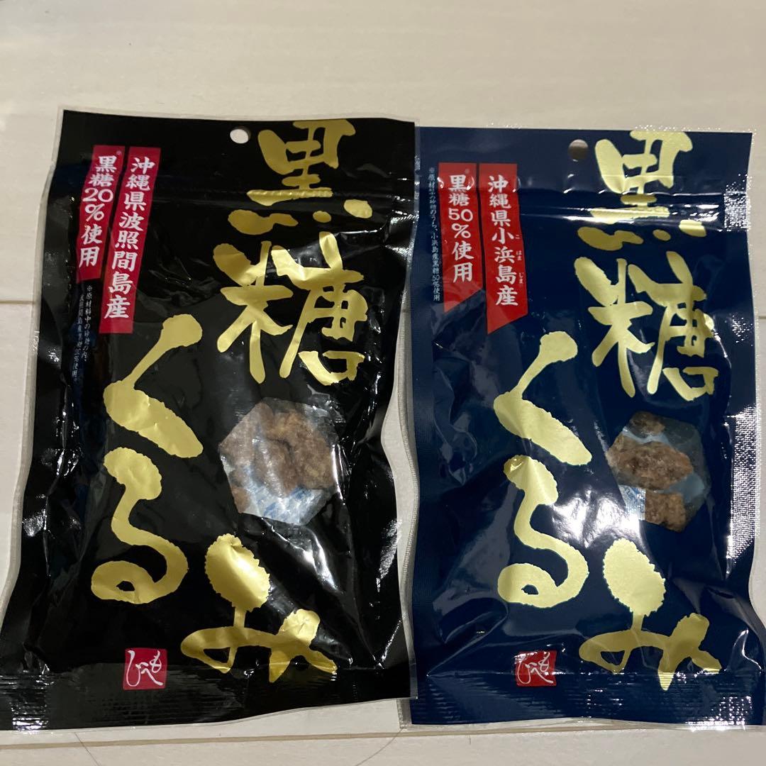 黒糖くるみ　沖縄県小浜島産黒糖50%使用　波照間島産黒糖20%使用　カルディ