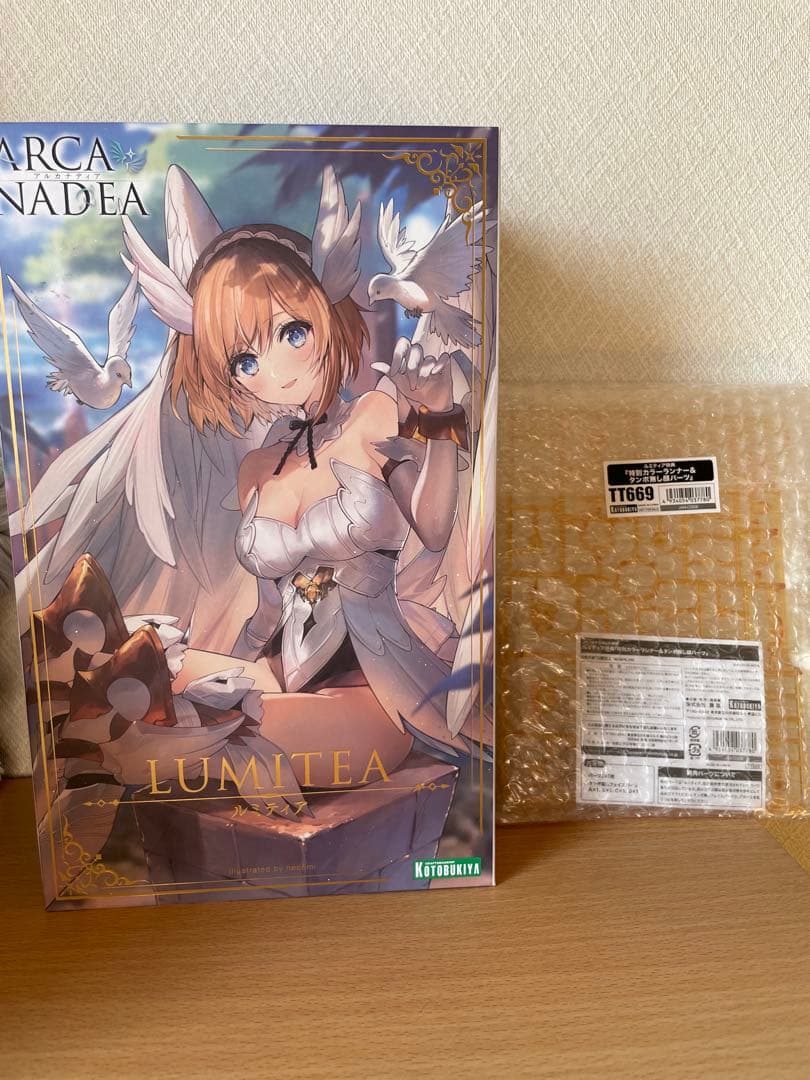 アルカナディア セット