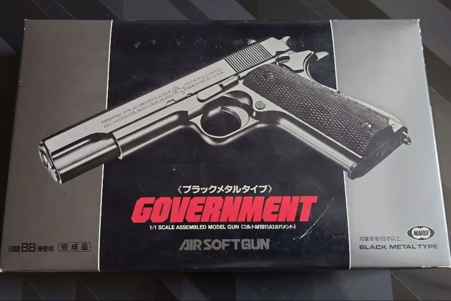M1911A1 コルトガバメント ブラックメタリック★超希少★18禁 東京マルイ