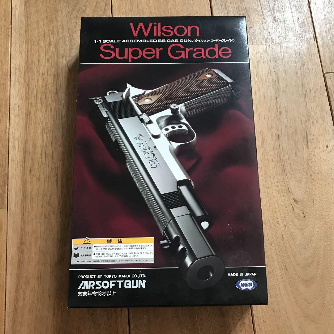 ウィルソンスーパーグレイド