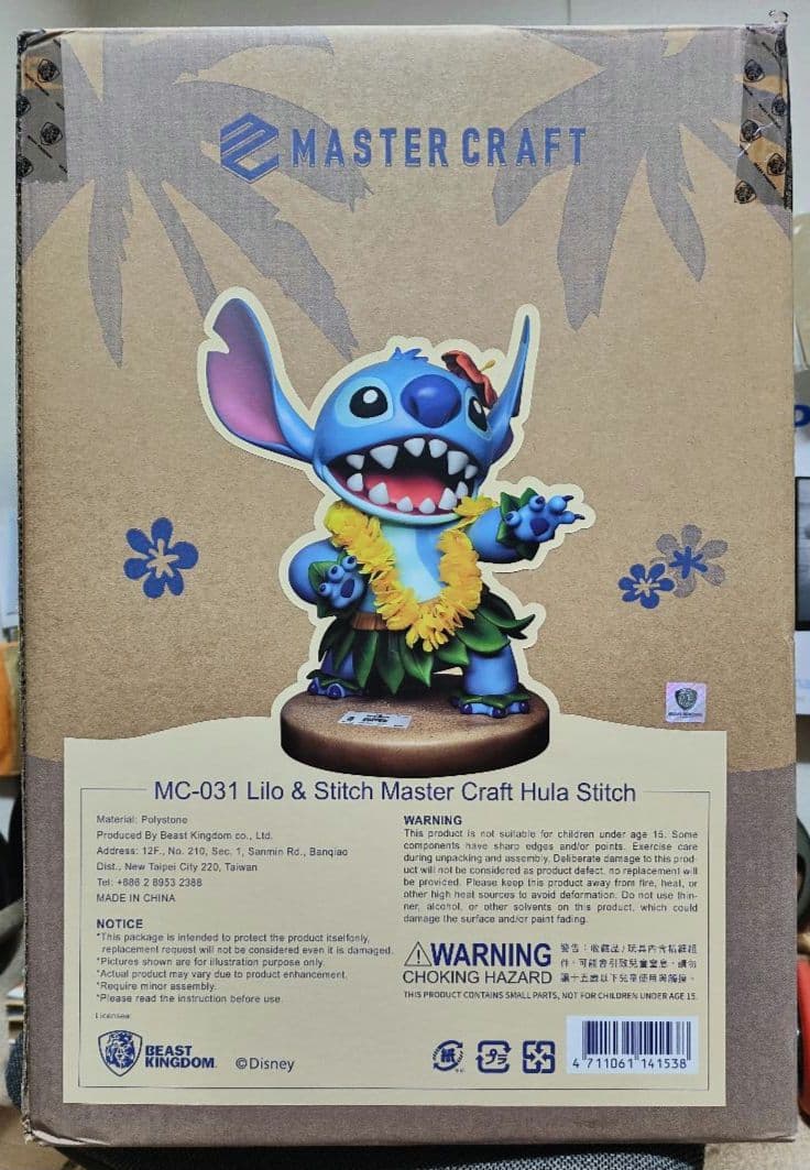 マスタークラフト/ リロ＆スティッチ: フラダンス スティッチ スタチュー　新品