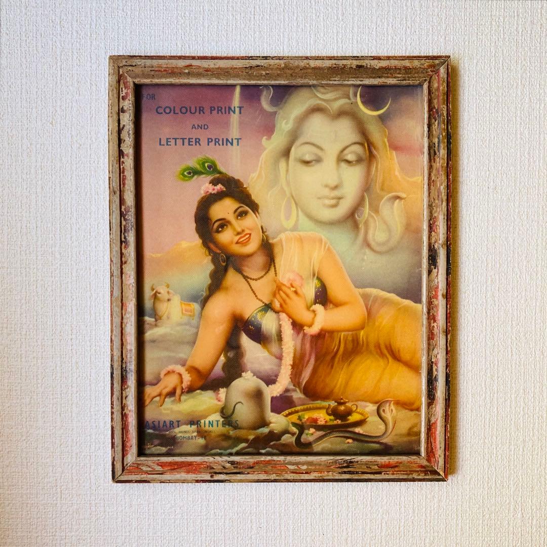 パールヴァティー　シヴァ　額縁付　　　ビンテージポスター