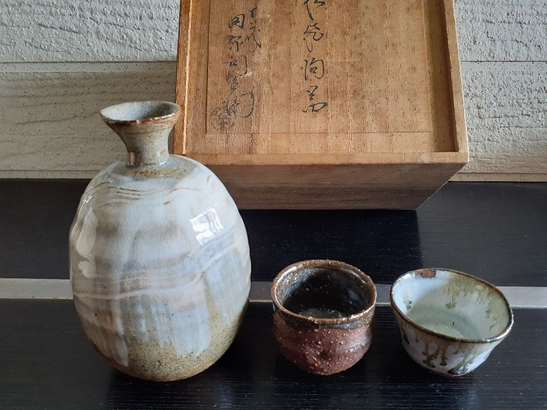 萩焼 12代田原 陶兵衛 酒器