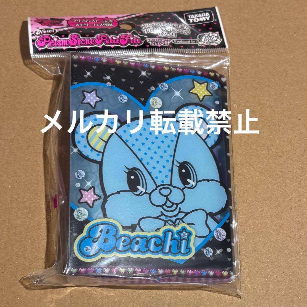 s*u様 プリティーリズム　ベアチ