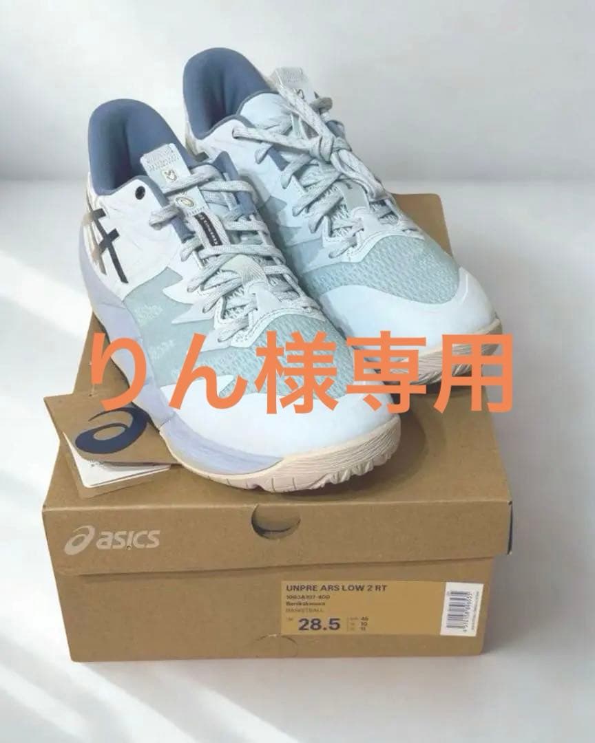 Asics Unpre Ars Low2RT 河村勇輝バッシュ新品28.5cm