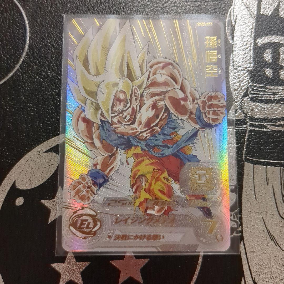 スーパードラゴンボールヒーローズ mm3-071 孫悟空