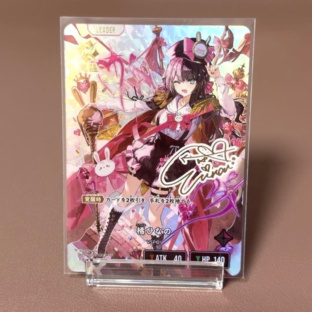 XrossStars クロススターズ LRPP 橘ひなの サイン