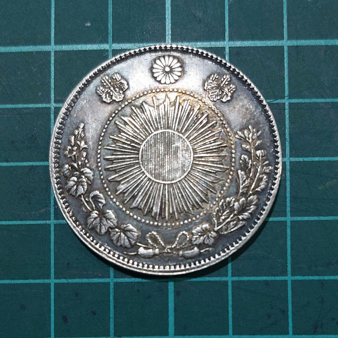 【古銭】旧一圓銀貨　トーン　明治3年　1円銀貨