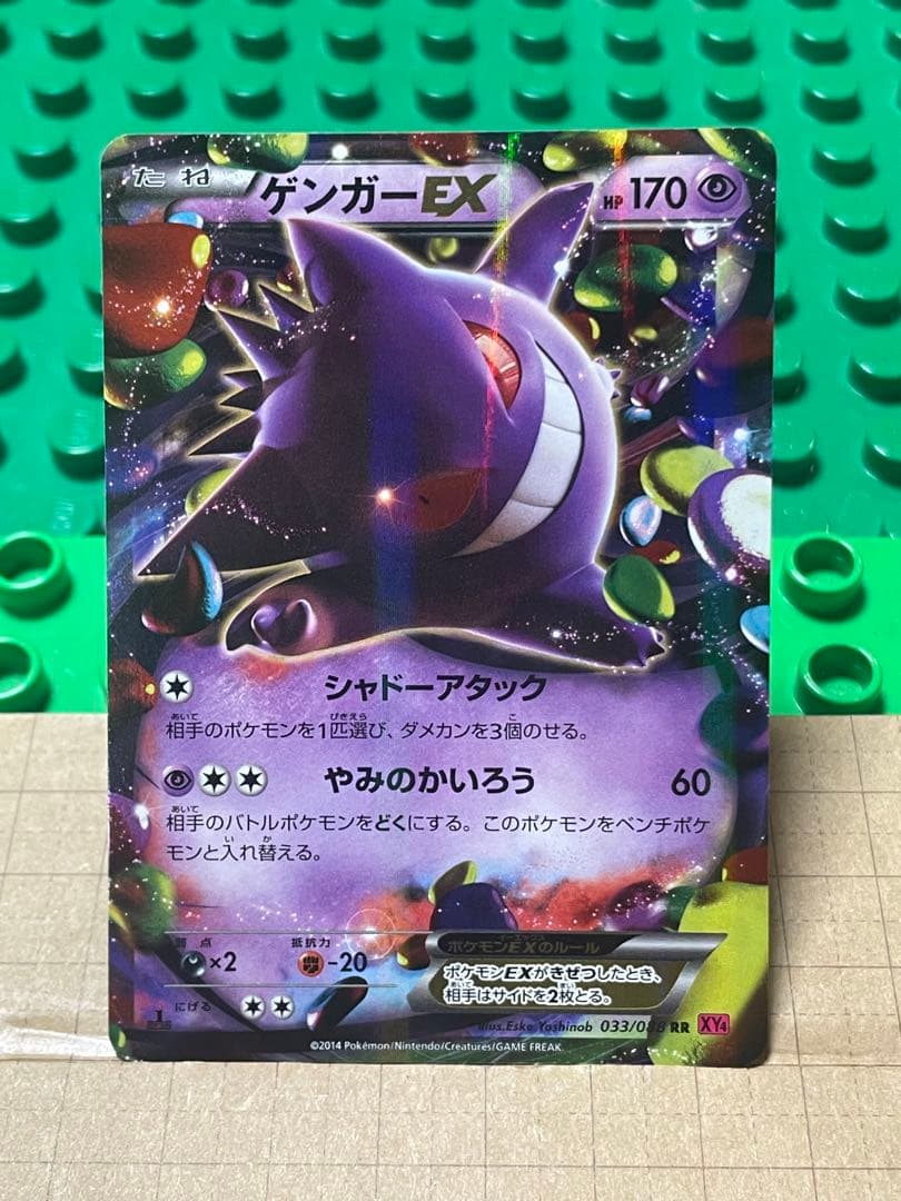 ゲンガーEXBWXY厳選コレクション