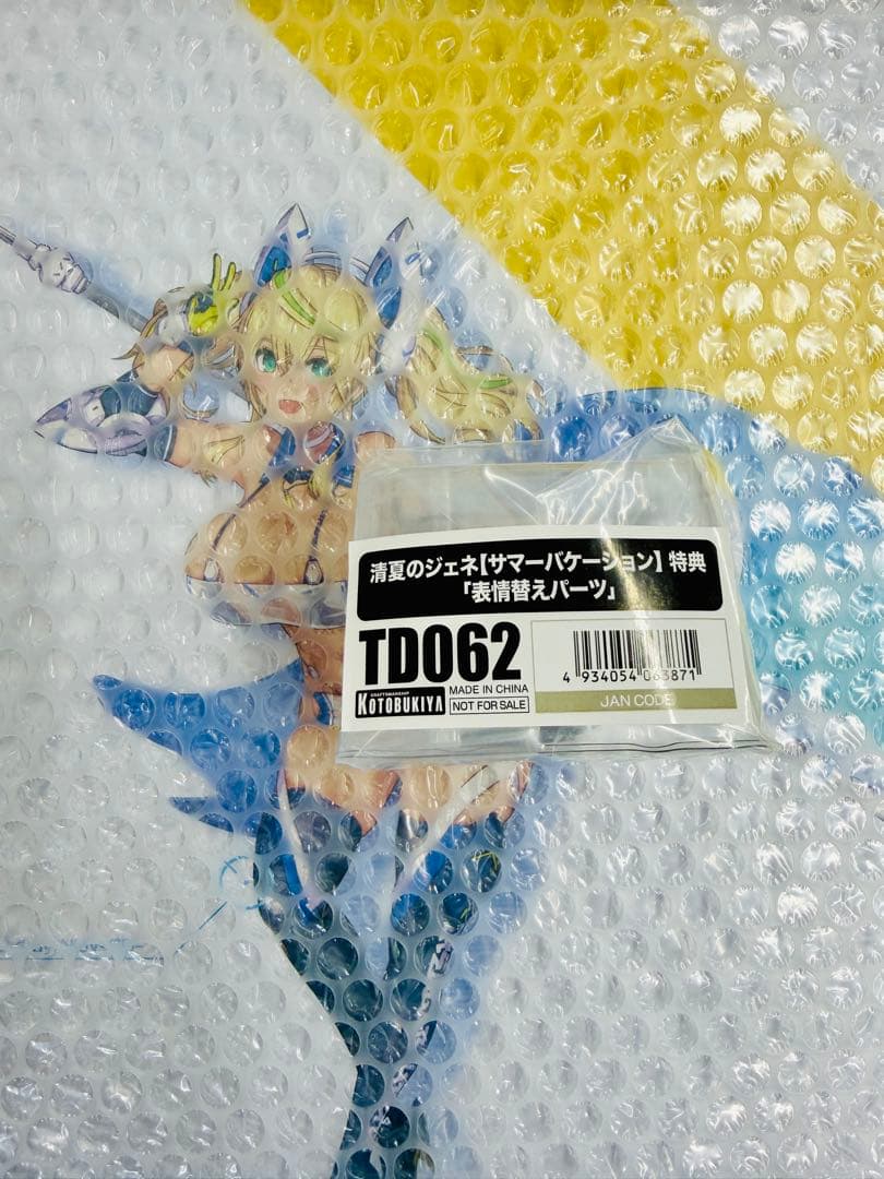 新品特典付 コトブキヤ 清夏のジェネ【サマーバケーション】　フィギュア　PSO2