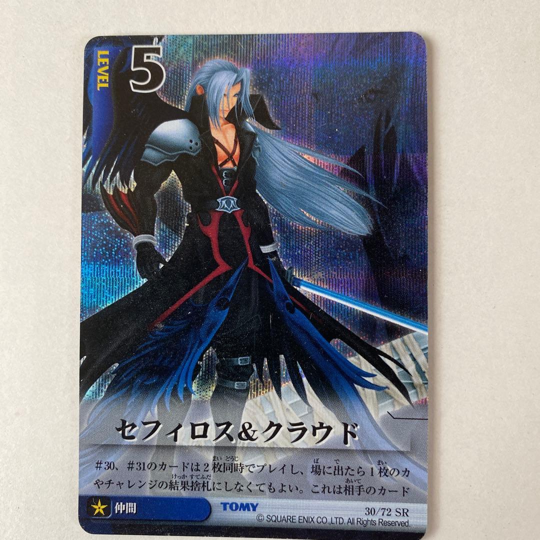 キングダムハーツ　カード　TCG セフィロス　クラウド