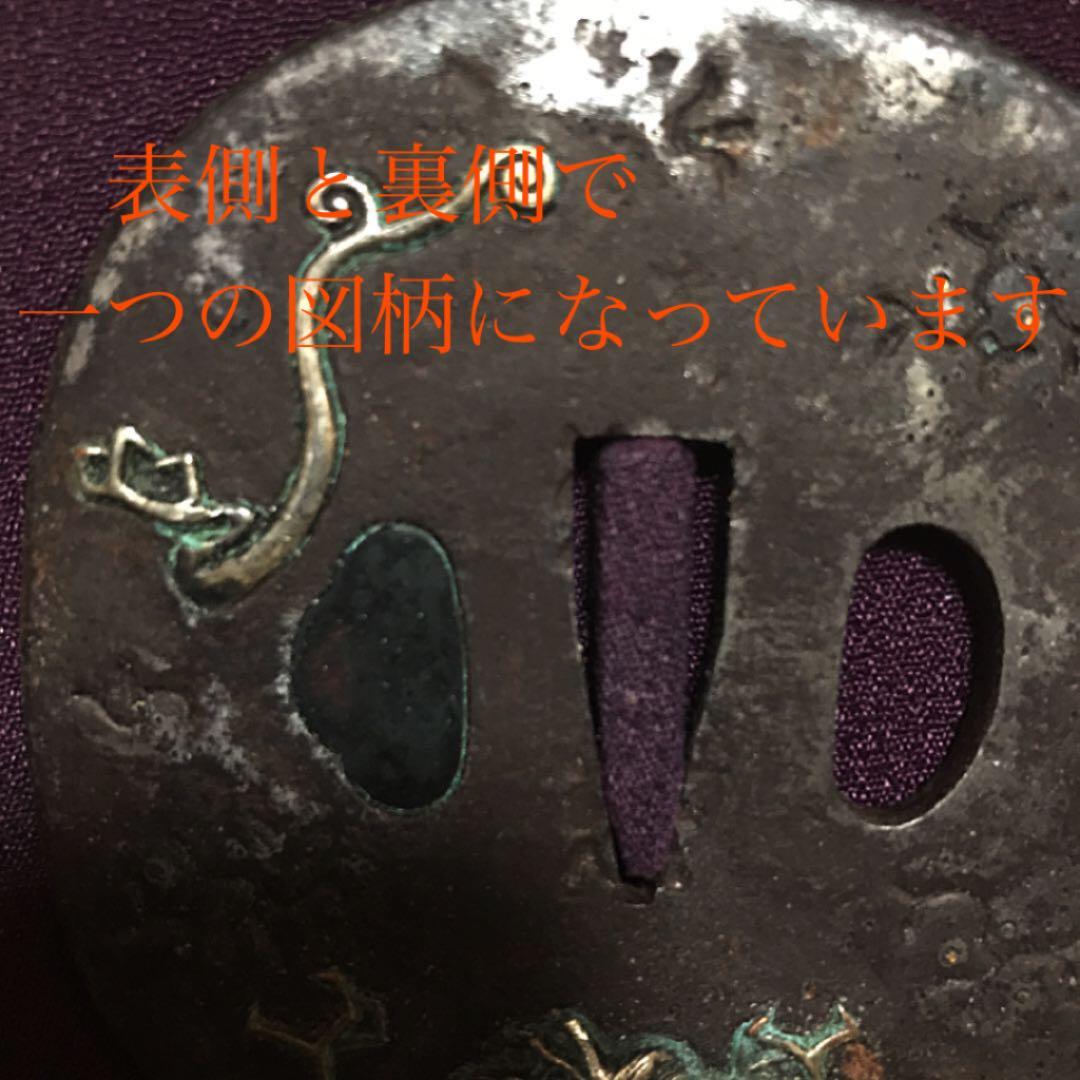 コレクター所蔵　飛竜図（雨龍図）刀鍔　江戸期〜保証